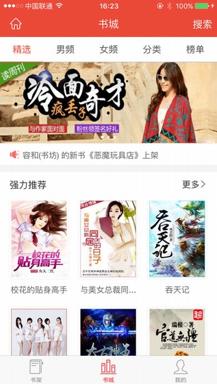 51小说下载阅读器截图