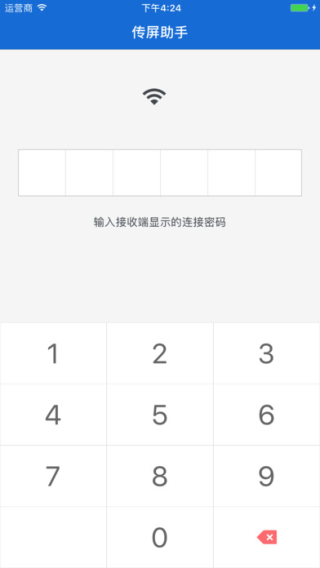 传屏助手截图