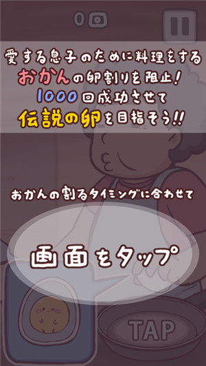 不让你吃嘞截图