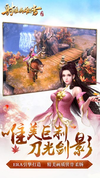 189763f4b427031b230add31b9859b96.jpeg 射雕英雄传2苹果版 v1.0.1