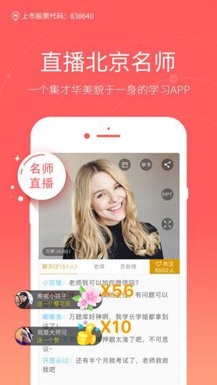 银行从业万题库截图