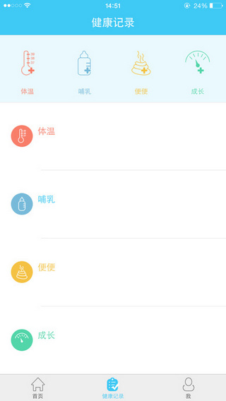 哪吒保贝截图