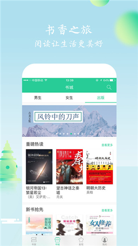 书香杭州截图