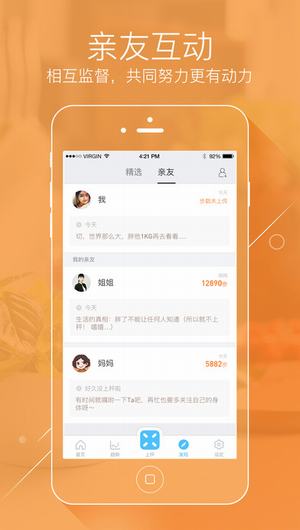 有品体脂秤截图