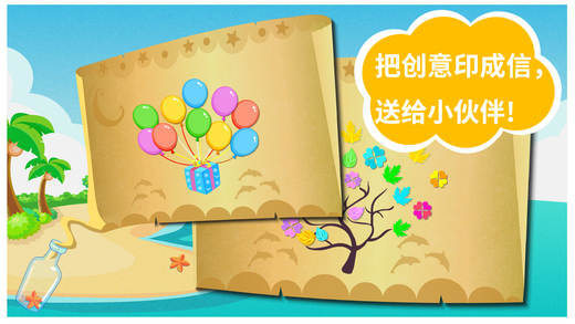 宝宝沙滩乐苹果版截图