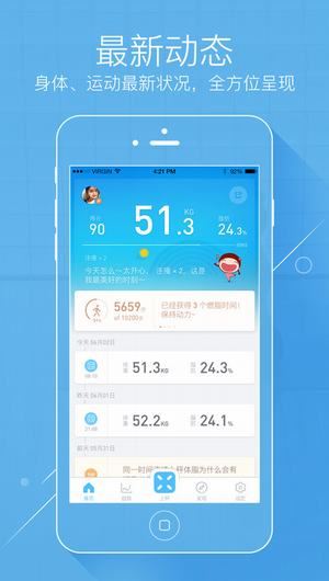 有品体脂秤截图