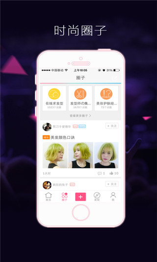 彩虹里美妆截图