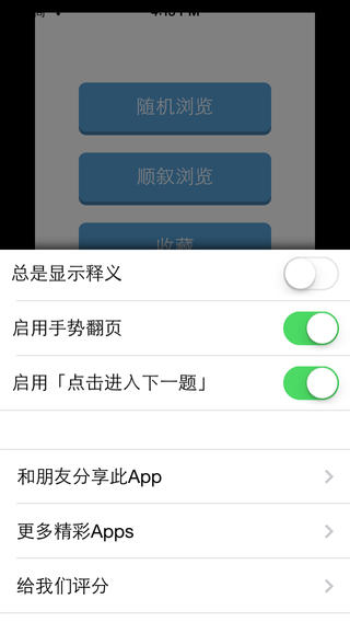 公务员考试常识截图