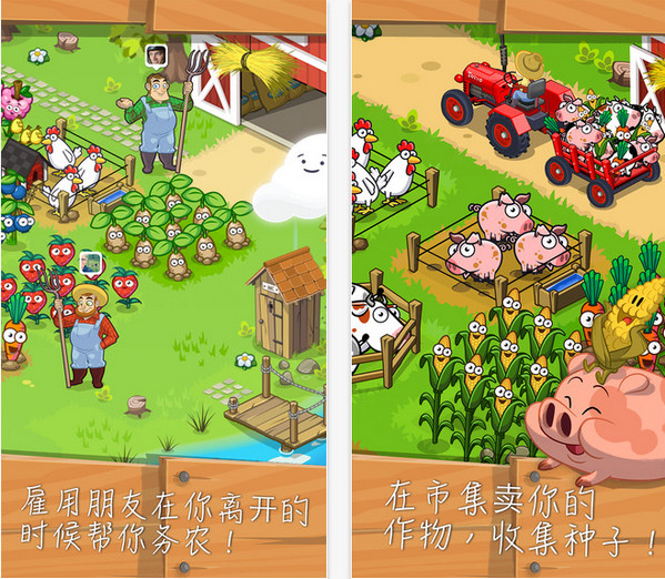 Farm Away游戏截图