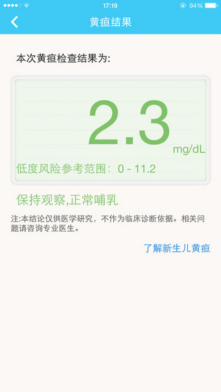 哪吒保贝截图