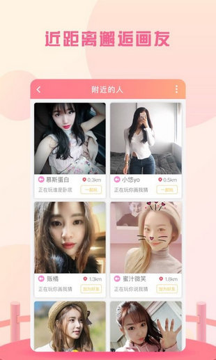 你画我猜Online ios截图