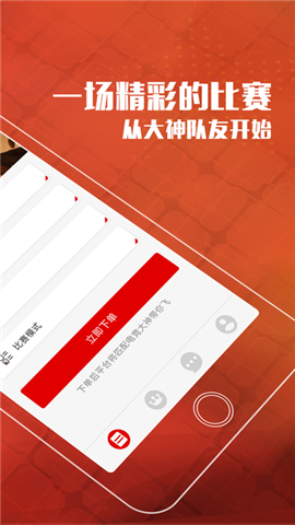 玩电竞截图