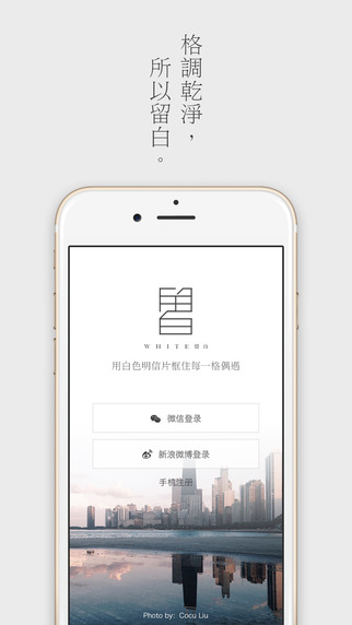 留白截图