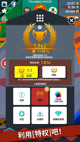 停站竞赛经纪人截图