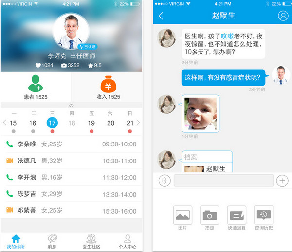 幸福医生医生版截图