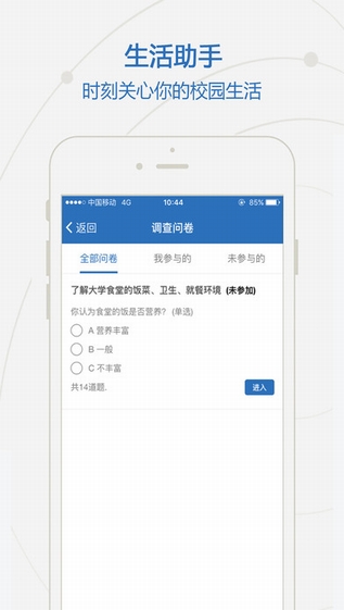 咸阳职业技术学院截图