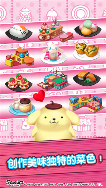 305850412ac6b93bd97d9ad4059c0819.jpeg 凯蒂猫美食城 v1.0