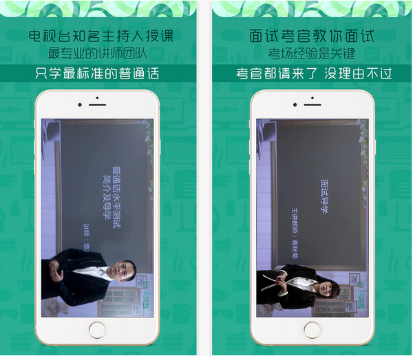 伴我考教师资格证截图