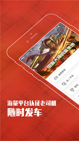 玩电竞截图
