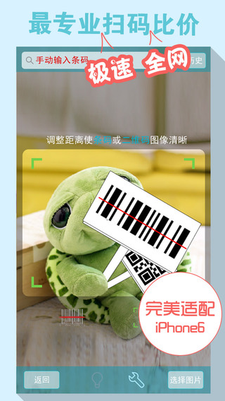 条码二维码截图