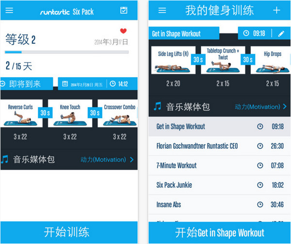 六块腹肌截图