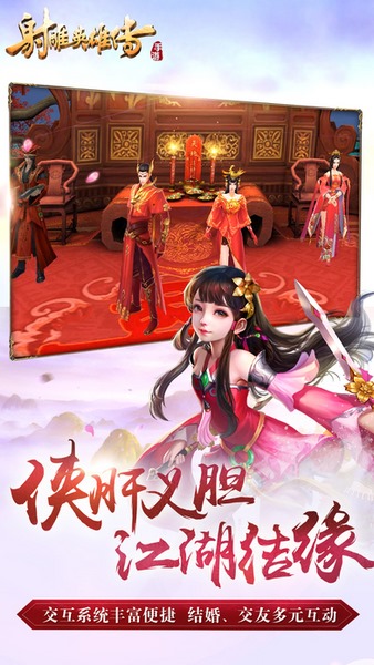 33a47f5212d25add6b3628a5f6b18304.jpeg 射雕英雄传2苹果版 v1.0.1