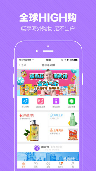 百佳华在线截图