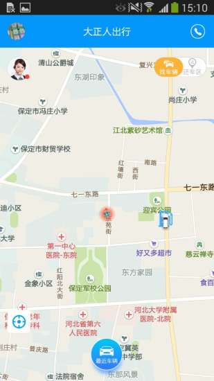 大正人出行截图