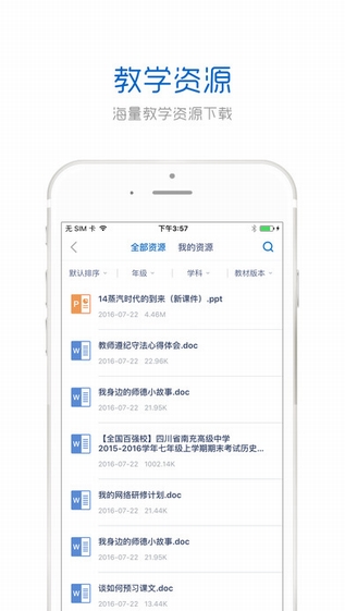 手机研修苹果版截图