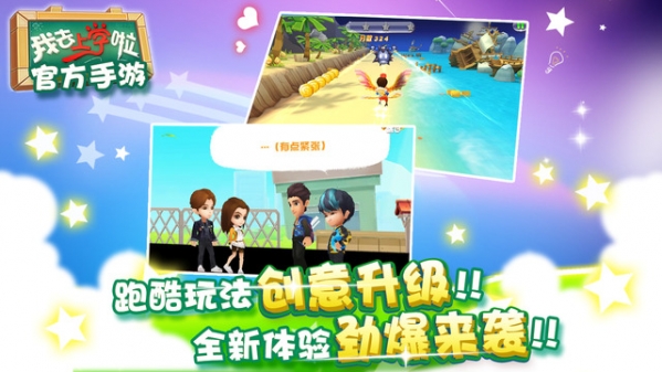 我去上学啦学霸大战截图