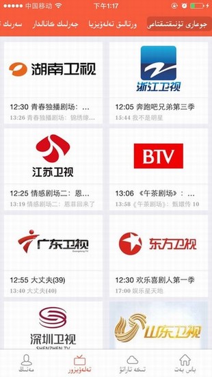 bawrsak哈萨克文截图