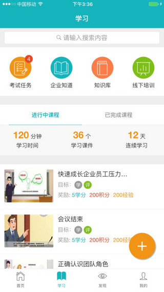 职行力截图