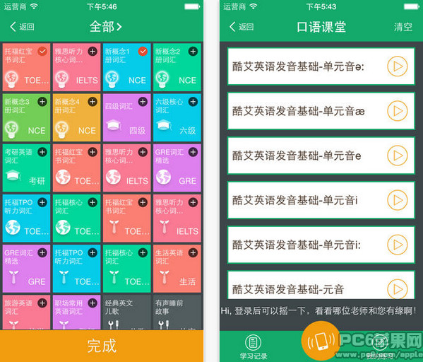 新东方截图