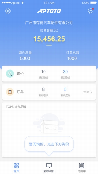掏汽配截图