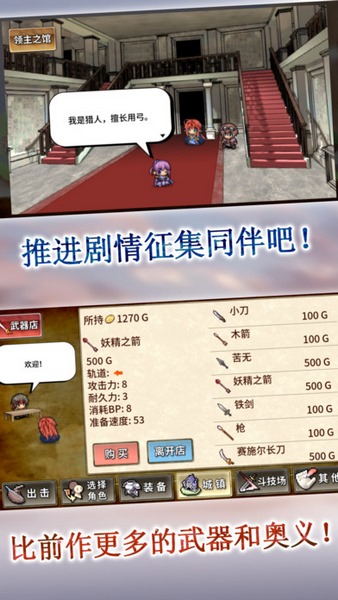 武器投掷RPG2悠久之空岛截图