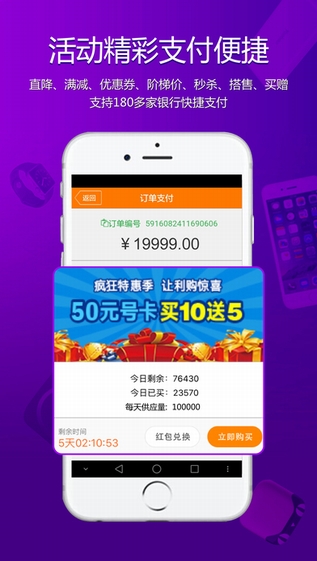 沃易购截图