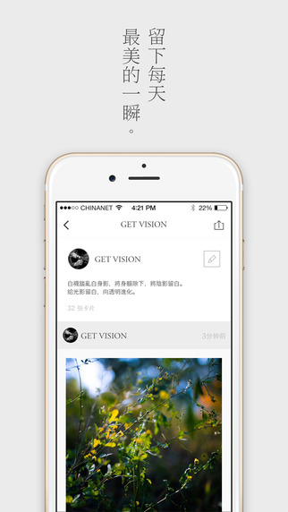 留白截图