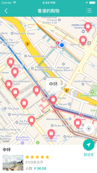 香港自由行截图