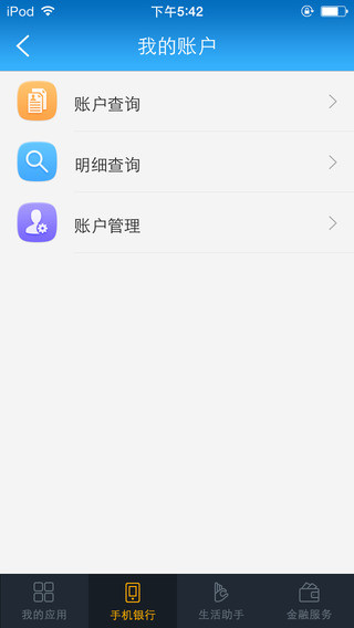 枣庄银行截图