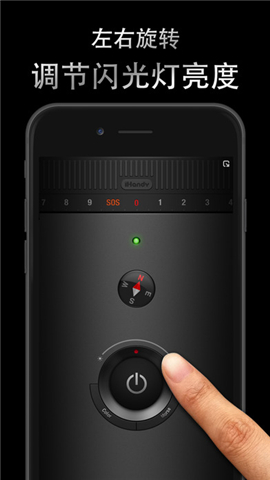 超亮智能手电截图