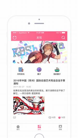 喵仔公社截图