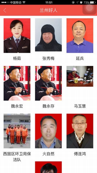 文明兰州截图