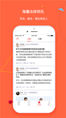 犀牛法律企业版截图