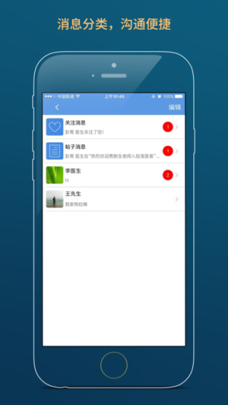 宠医客截图