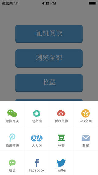 公务员考试常识截图
