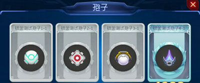 球球大作战大逃杀ios截图