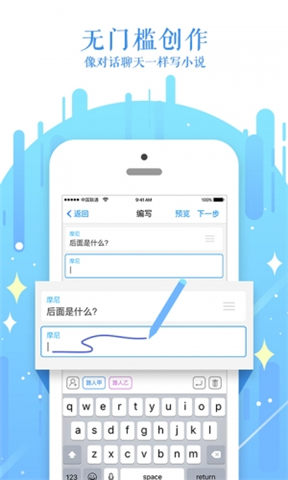 迷说截图
