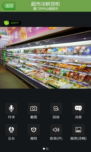 管得了监控截图