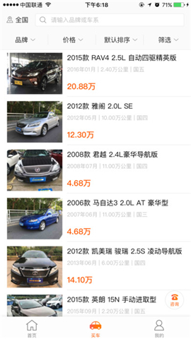 美利二手车截图