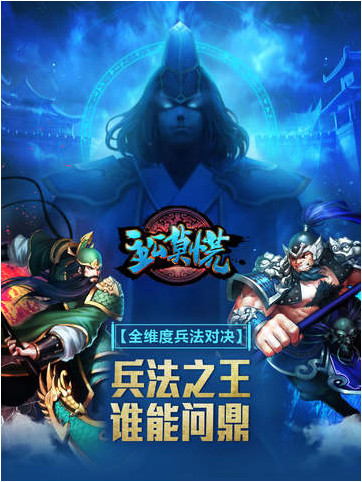主公莫慌截图